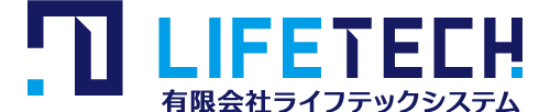 有限会社ライフテックシステム